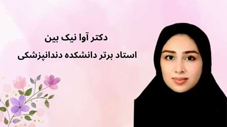  استاد برتر